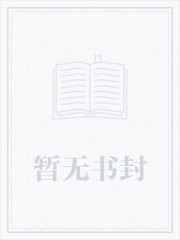 全职法师之人族统治